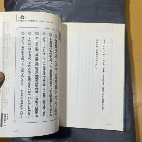 本当に頭がよくなる1分間勉強法 (中経出版)