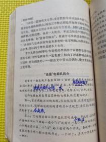 高级中学课本语文（全六册）