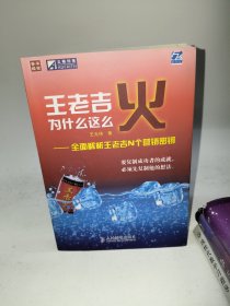 王老吉为什么这么火——全面解析王老吉N个营销密钥