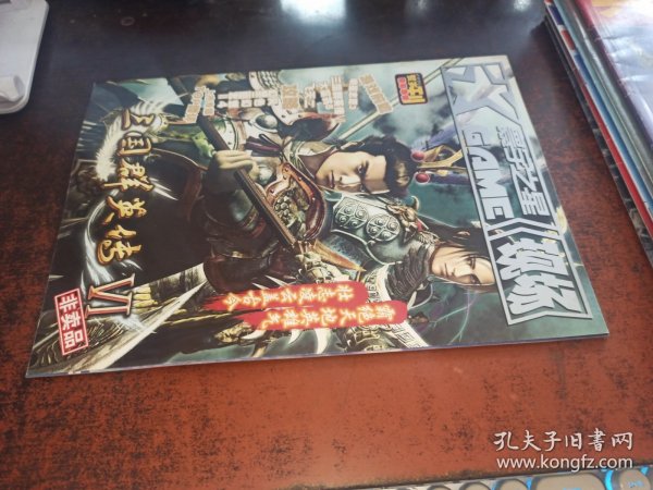 寰宇之星GAME 现场 （2006贺岁刊精彩导读）