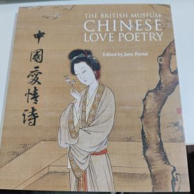 中国爱情诗 Chinese love poetry