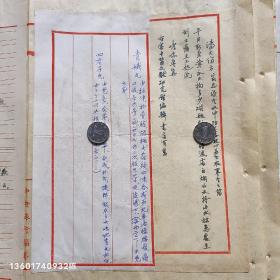 中医名医 处方 共3份合卖   保真 粘贴在纸上