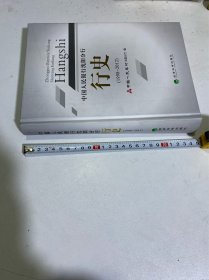 中国人民银行沈阳分行—行史(1998-2012)