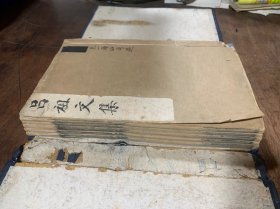 道教经典：吕祖年谱《海山奇遇》五册全（卷一至卷七）