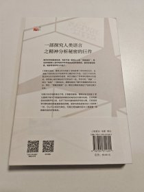 想象的能指：精神分析与电影