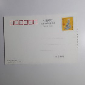 明信片： 中邮专递广告 祝您成功之道 中国邮政 山东省邮政局（10-9） 2000鲁（BK）-0061