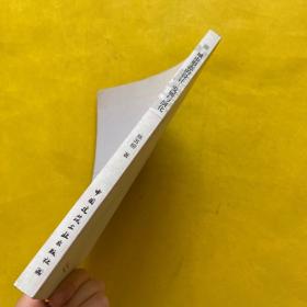 城市形态的设计、发展与演化：城市形态的双向组织研究