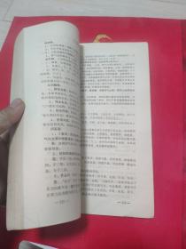 学术论文暨中医晋升复习题解答 基础及临床各科