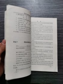 职业介绍所的运营与管理：从创设到赢利