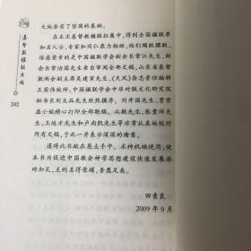 【正版现货，一版一印】基督教楹联大观，基督教文化已成为当代中国社会文化的一个组成部分，为社会和谐发挥着积极的作用。楹联是基督教中国化的标志，本书收录齐全，可读性实用性强，参考价值高，保证正版图书，库存现货实拍，下单即可发货，可读性强，参考价值高，适合收藏与阅读，非常实用