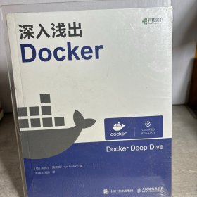 深入浅出Docker