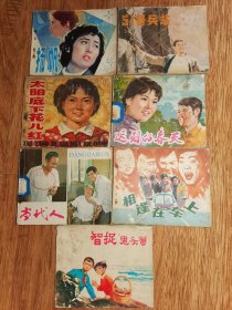 51号兵站等7本合售