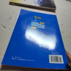 曲一线科学备考·5年高考3年模拟：高中生物（必修1 RJ 高中同步新课标）