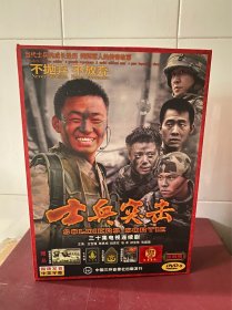 电视剧  士兵突击DVD 7碟