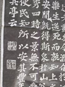 苏东坡書欧阳修的丰乐亭记，苏轼《丰乐亭记》 楷书，欧阳修撰文。原石刻于北宋元祐六年（公元1091年），已佚。明嘉靖年间重刻， 此碑是苏轼晚年书法力作之一。丰乐亭：在今安徽滁州城西丰山北，为欧阳修被贬滁州后建造的。苏轼曾将《丰乐亭记》书刻于碑。《舆地纪胜》：“淮南路滁州：丰乐亭，在幽谷寺。庆历中，太守欧阳修建。”清《一统志》：“安徽滁州丰乐亭在州西南琅琊山幽谷泉上。欧阳修建，自为记，苏轼书，刻石。