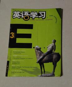 英语学习   2002年第3期