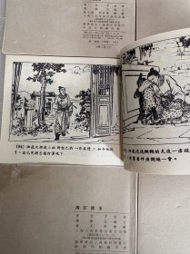 红楼梦连环画