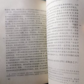 伦理学方法