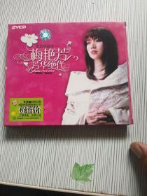 梅艳芳  芳华绝代(2VCD)光盘