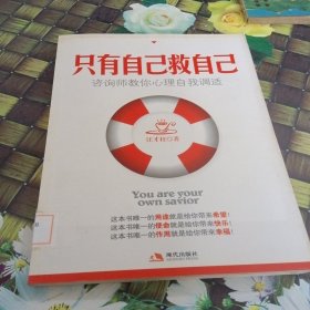 只有自己救自己 馆藏无笔迹