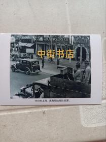 1941年上海。