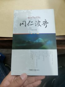 冈仁波齐