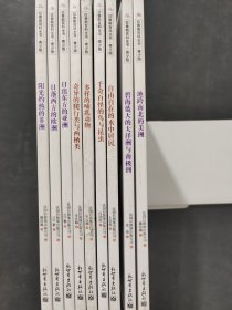 拉鲁斯百科全书青少版