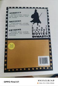电影中的历史传奇