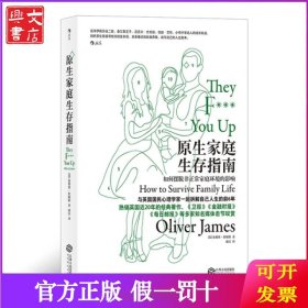 原生家庭生存指南:如何摆脱非正常家庭环境的影响