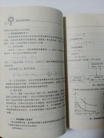 财政金融前沿论丛