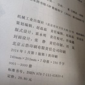 模具材料性能与应用