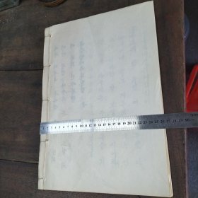 特大开本外文《金刚经》完整。