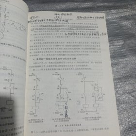 西门子PLC原理与编程