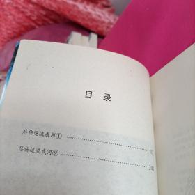 悲伤逆流成河