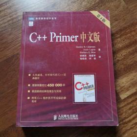 C++ Primer 中文版（第 4 版）