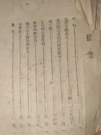 延安的女人
