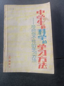 中学生的科学的学习方法……符合你个性的学习方法