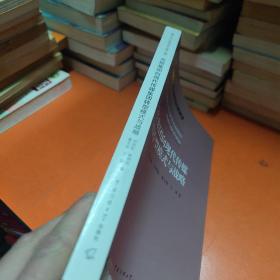 媒介与社会书系（第3辑）：党报集团向现代传媒集团转型模式与战略