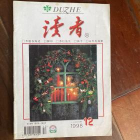 读者1998.12