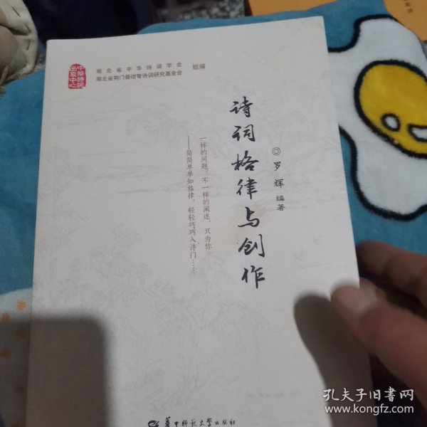 诗词格律与创作