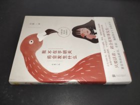 我不在乎明天将会发生什么