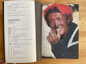 在那遥远的地方：边疆万里行日志