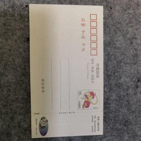 1996年邮政有奖明信片