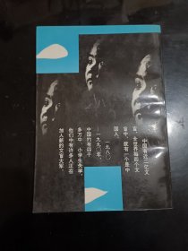 签名本：托起明天的太阳--中国“希望工程”纪实