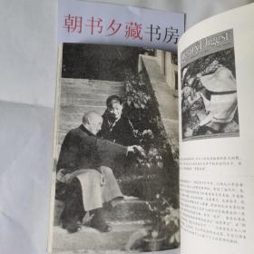 《宋美龄画传》 实物拍摄如图所标品相供参考