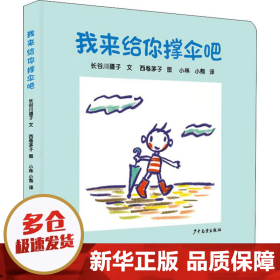 幼幼成长图画书纸板书  宝宝动起来系列（5册）