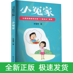小冤家