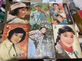 大众电影1980年1-12期全合售