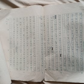 华东师范大学历史系教授顾长声（1919年生江苏江阴人）文稿<中国丛报>介绍8开14页