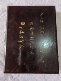 上海造币厂 毛泽东•周恩来•刘少奇•朱德镀金精制纪念章